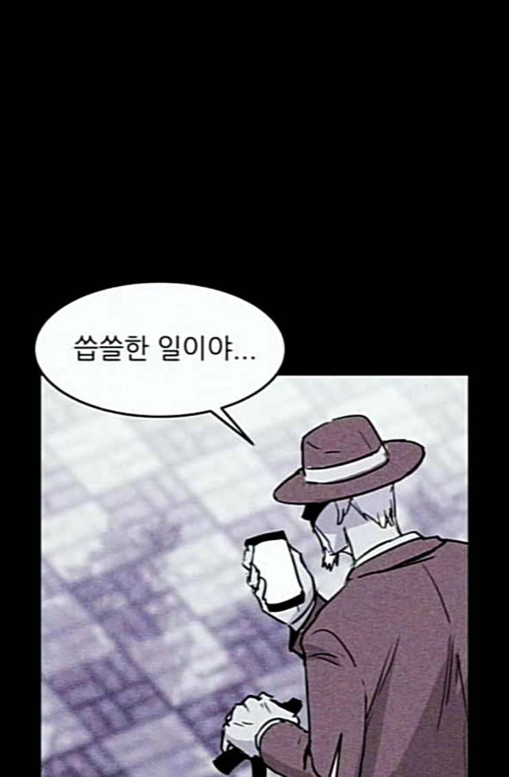 돼지우리 59화 24