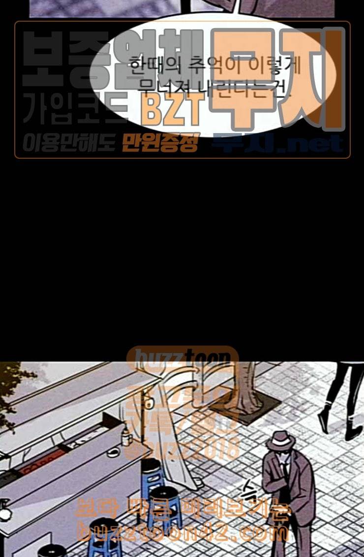 돼지우리 59화 25