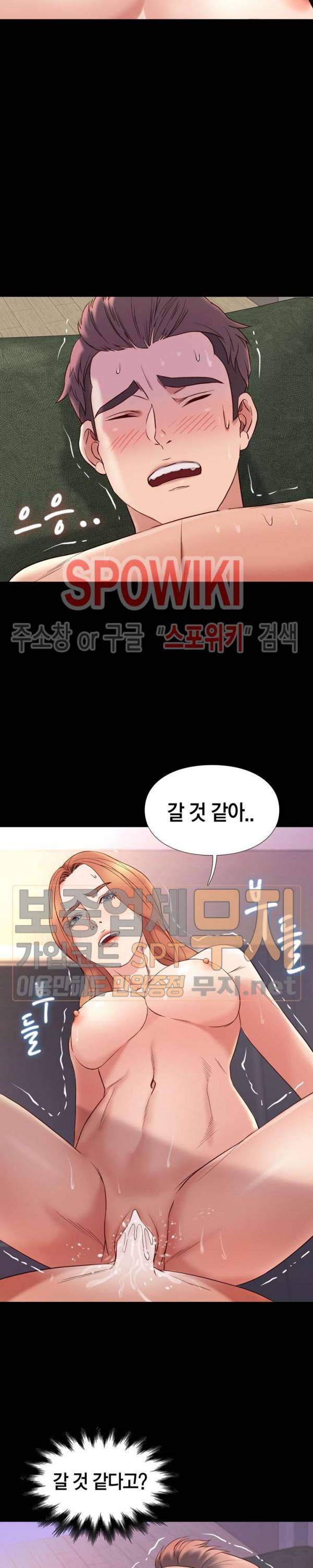 해후 13화 3
