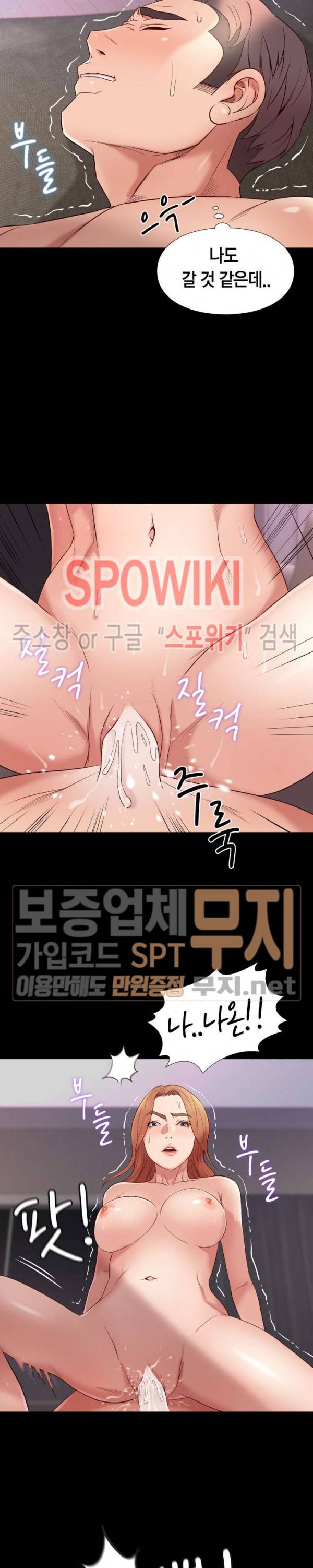 해후 13화 4