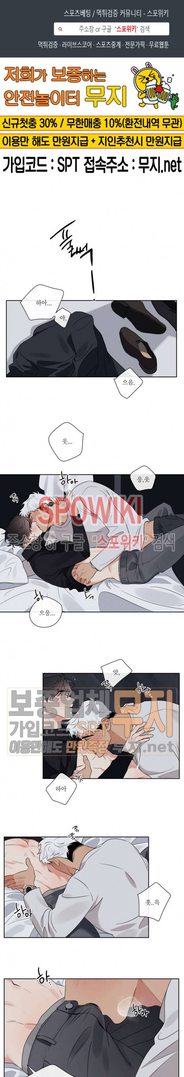 헌신은 구원을 6화 1