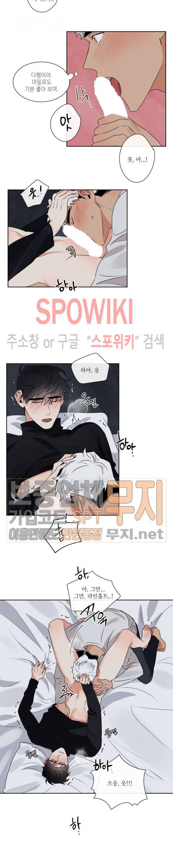 헌신은 구원을 6화 3