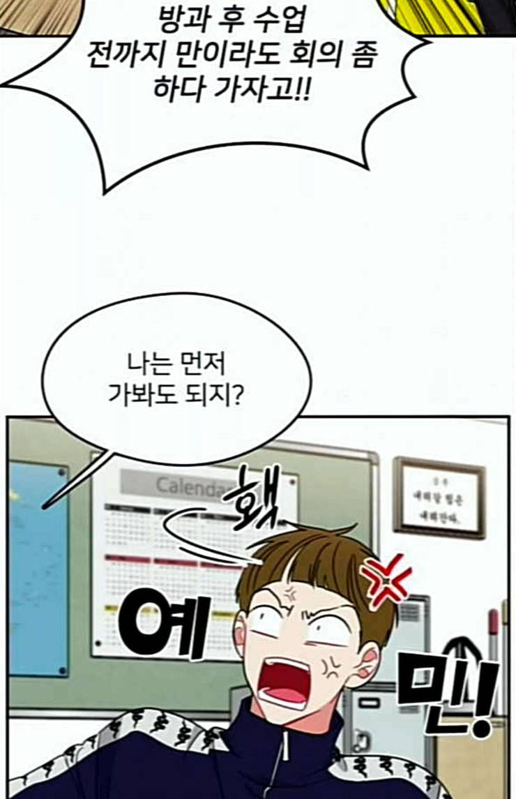 이것도 친구라고 136화 3