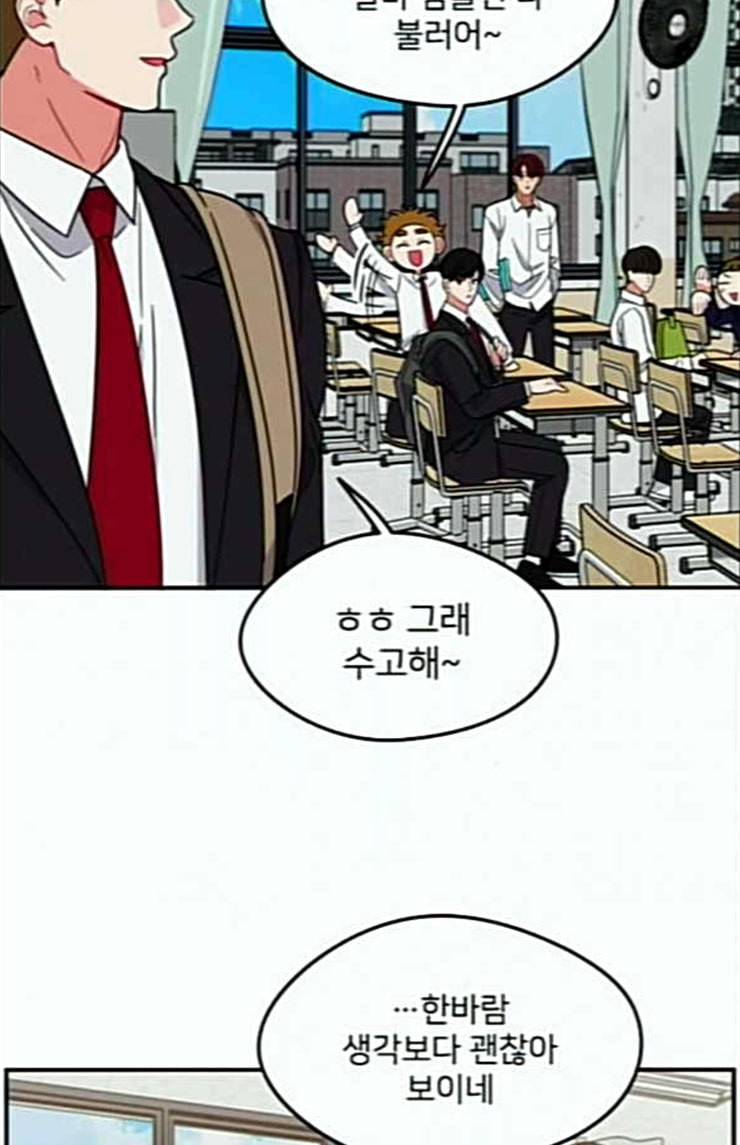 이것도 친구라고 136화 6