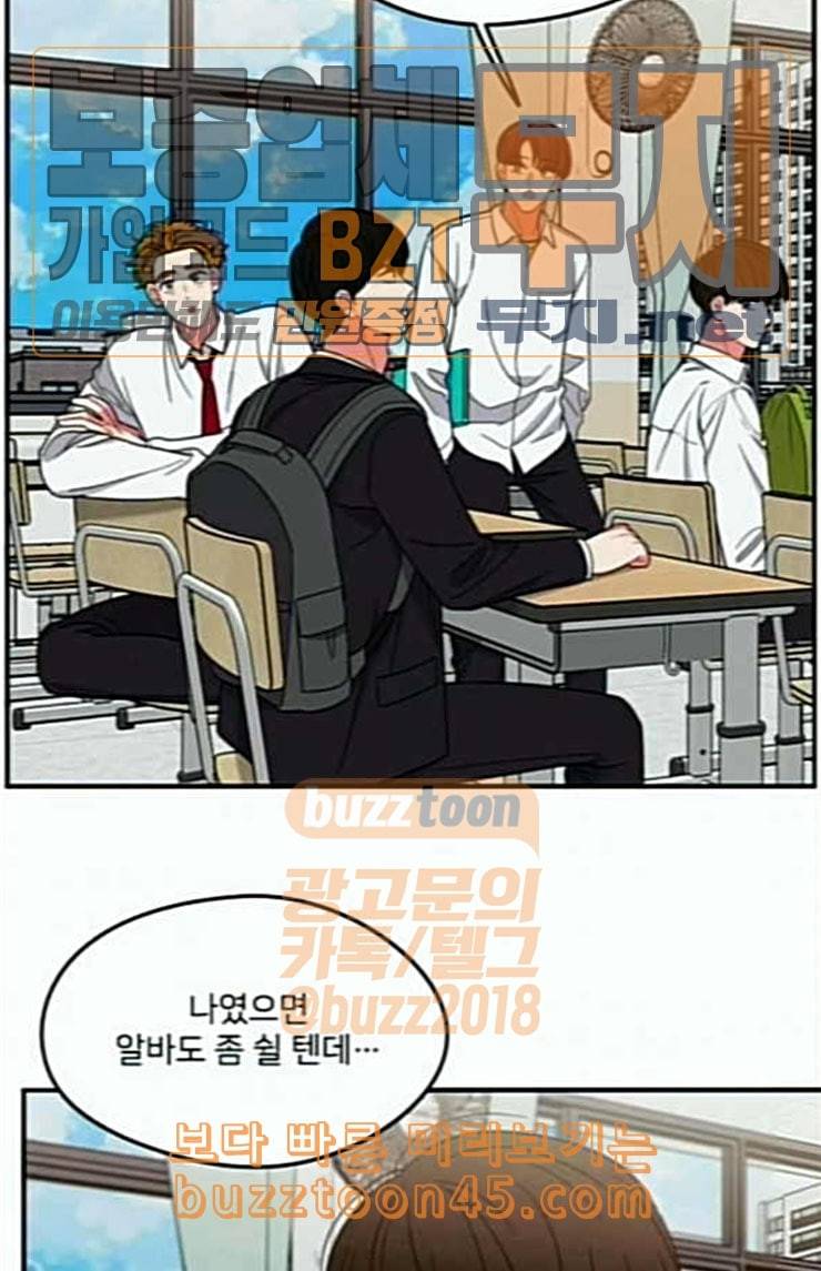 이것도 친구라고 136화 7