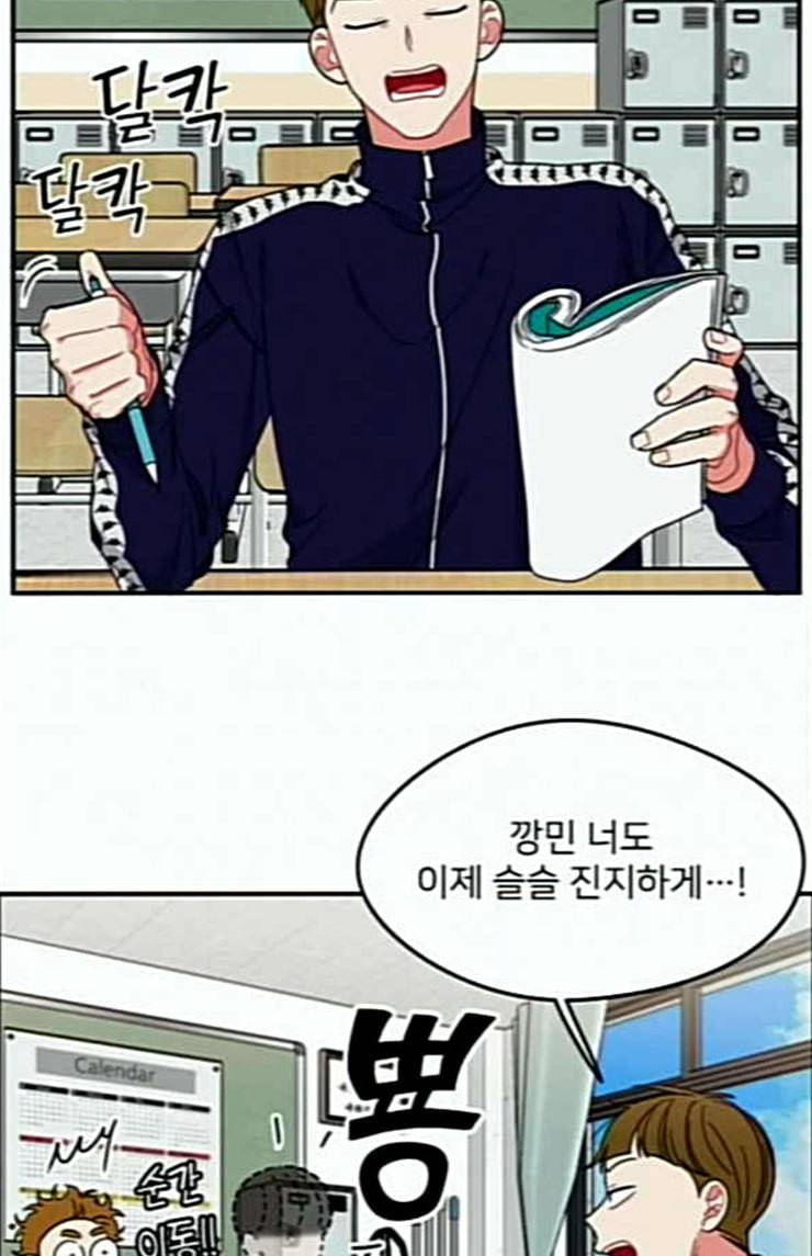 이것도 친구라고 136화 9