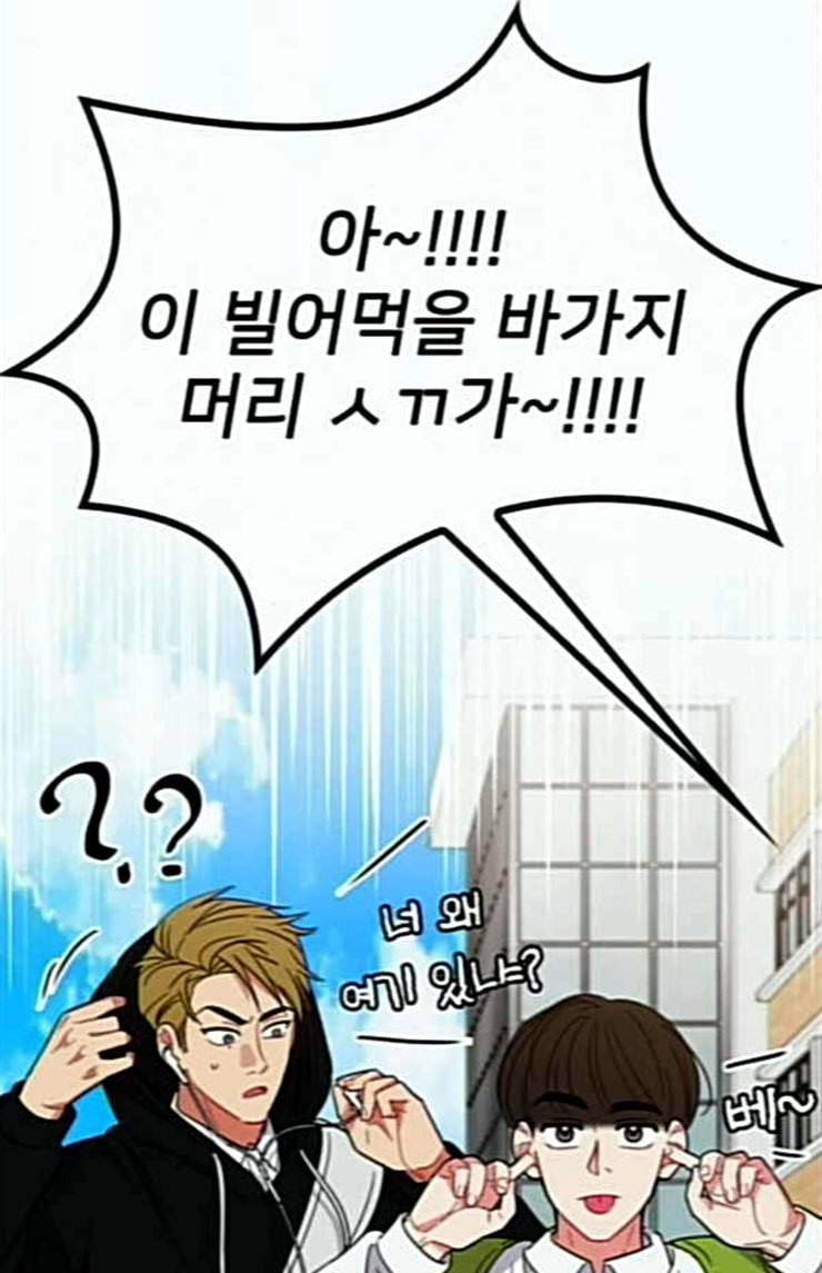 이것도 친구라고 136화 12