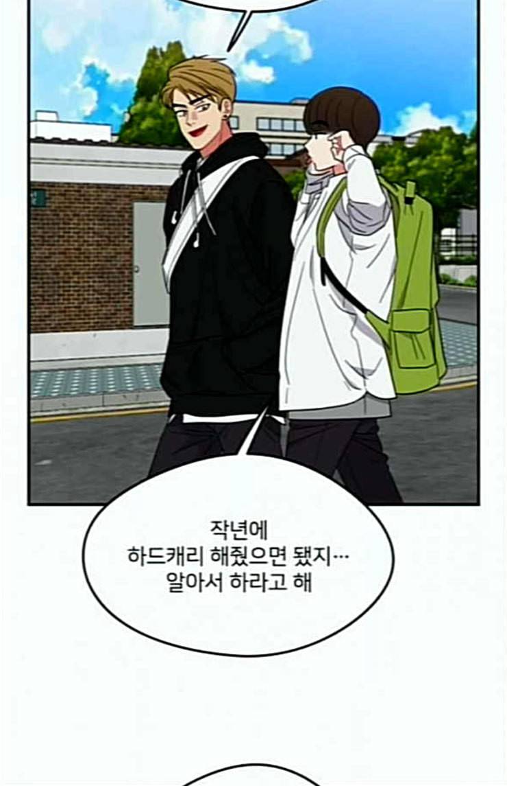 이것도 친구라고 136화 14