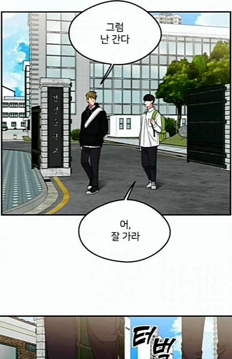 이것도 친구라고 136화 15