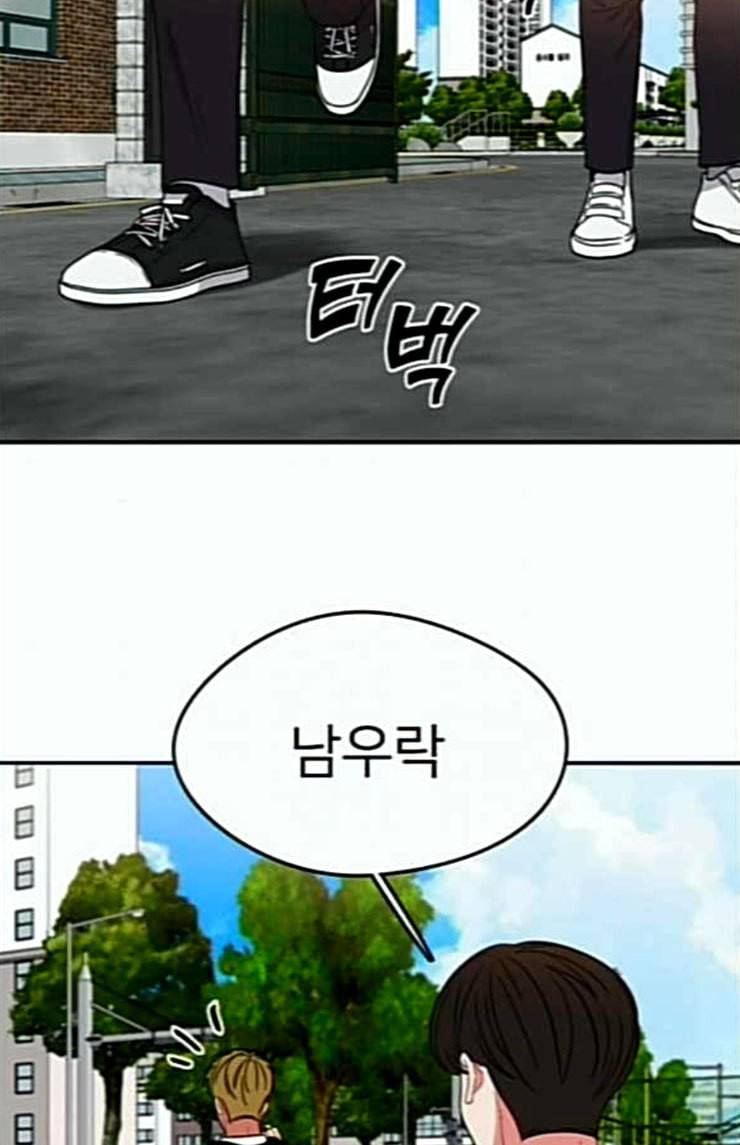 이것도 친구라고 136화 16