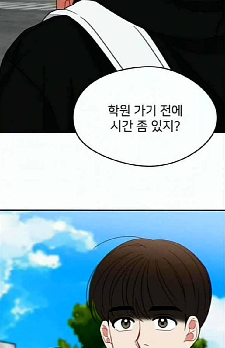 이것도 친구라고 136화 18