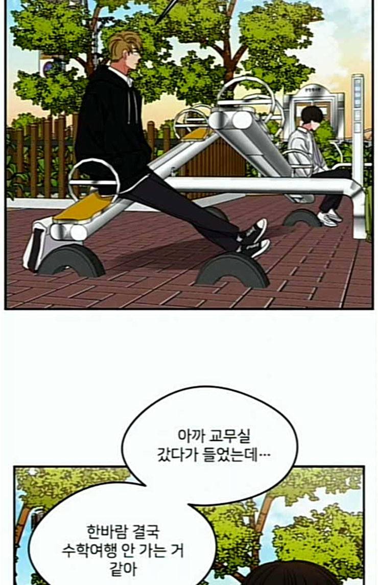 이것도 친구라고 136화 23