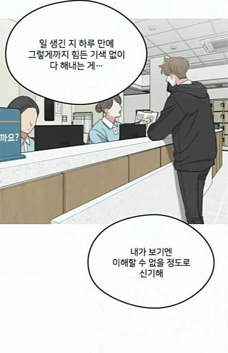 이것도 친구라고 136화 32