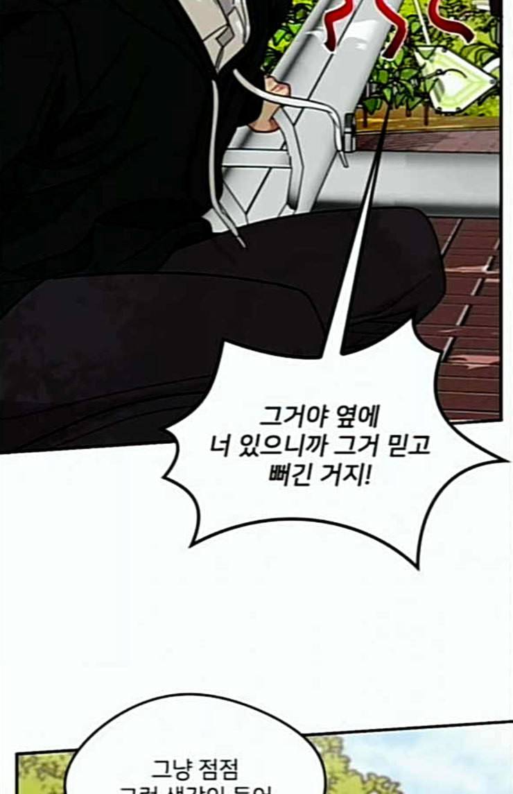 이것도 친구라고 136화 40