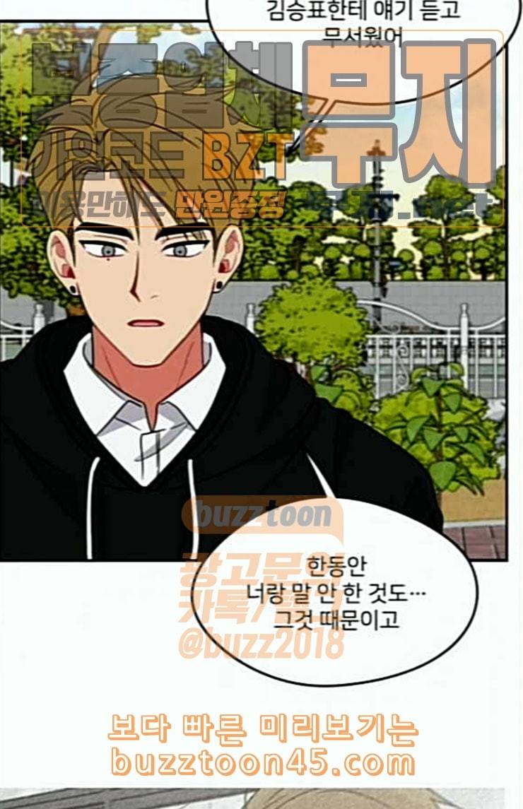 이것도 친구라고 136화 49