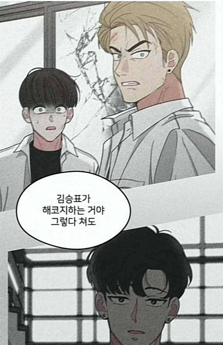 이것도 친구라고 136화 50