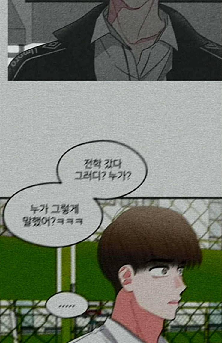 이것도 친구라고 136화 51
