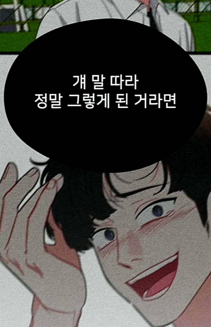 이것도 친구라고 136화 52