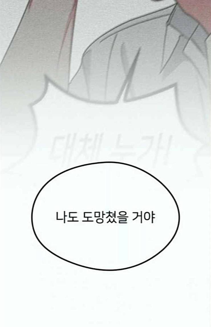 이것도 친구라고 136화 53