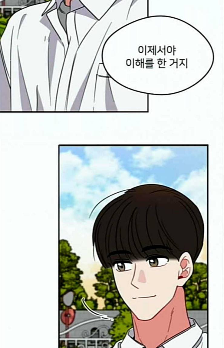 이것도 친구라고 136화 58