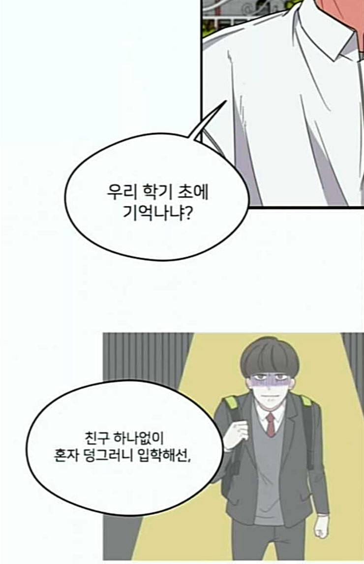 이것도 친구라고 136화 60