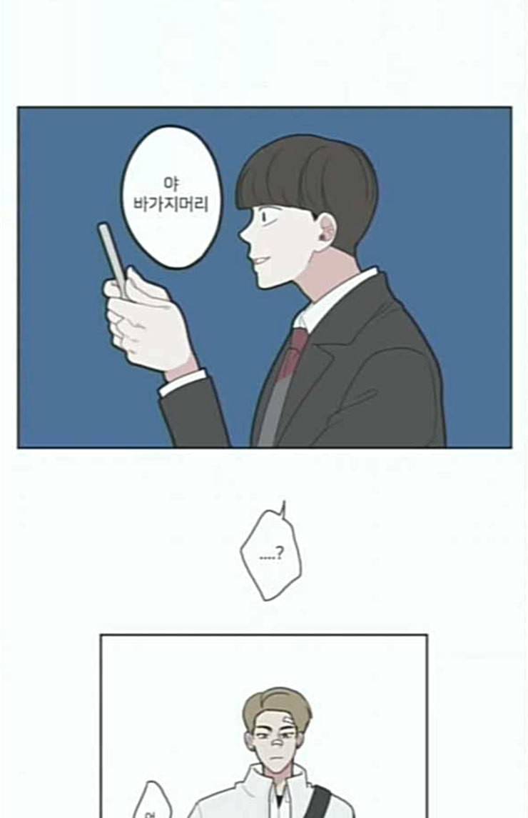 이것도 친구라고 136화 62