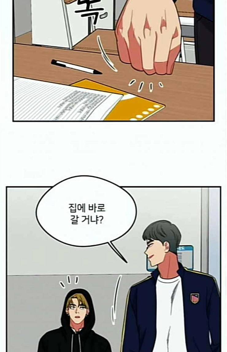이것도 친구라고 136화 84