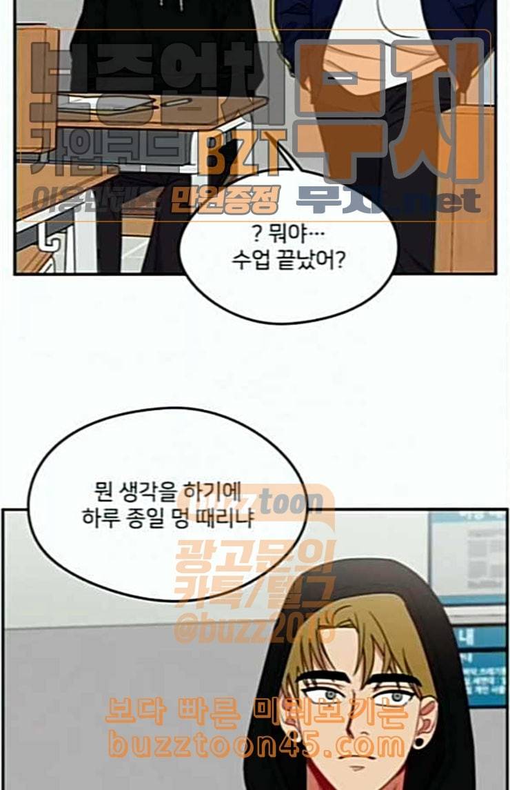 이것도 친구라고 136화 85