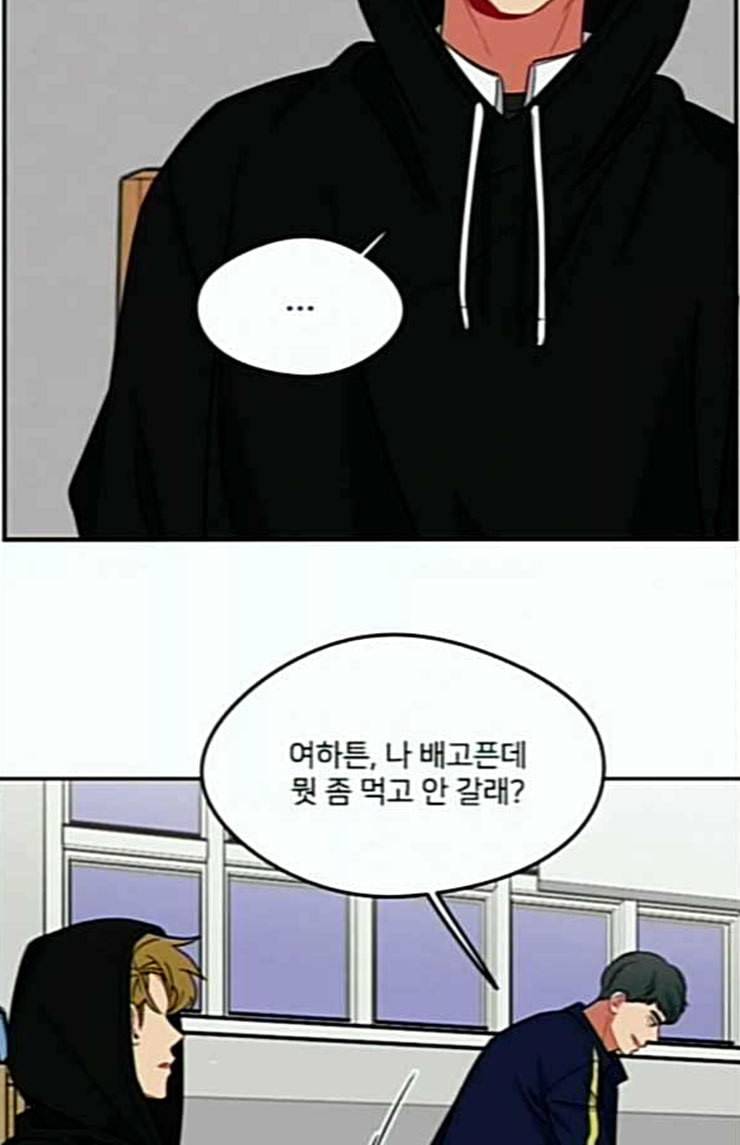 이것도 친구라고 136화 86