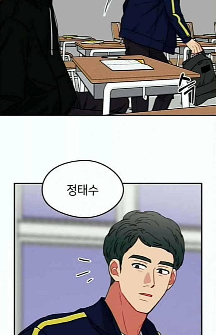 이것도 친구라고 136화 87