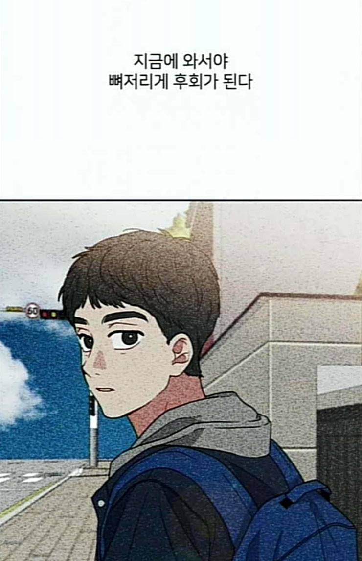 이것도 친구라고 136화 100