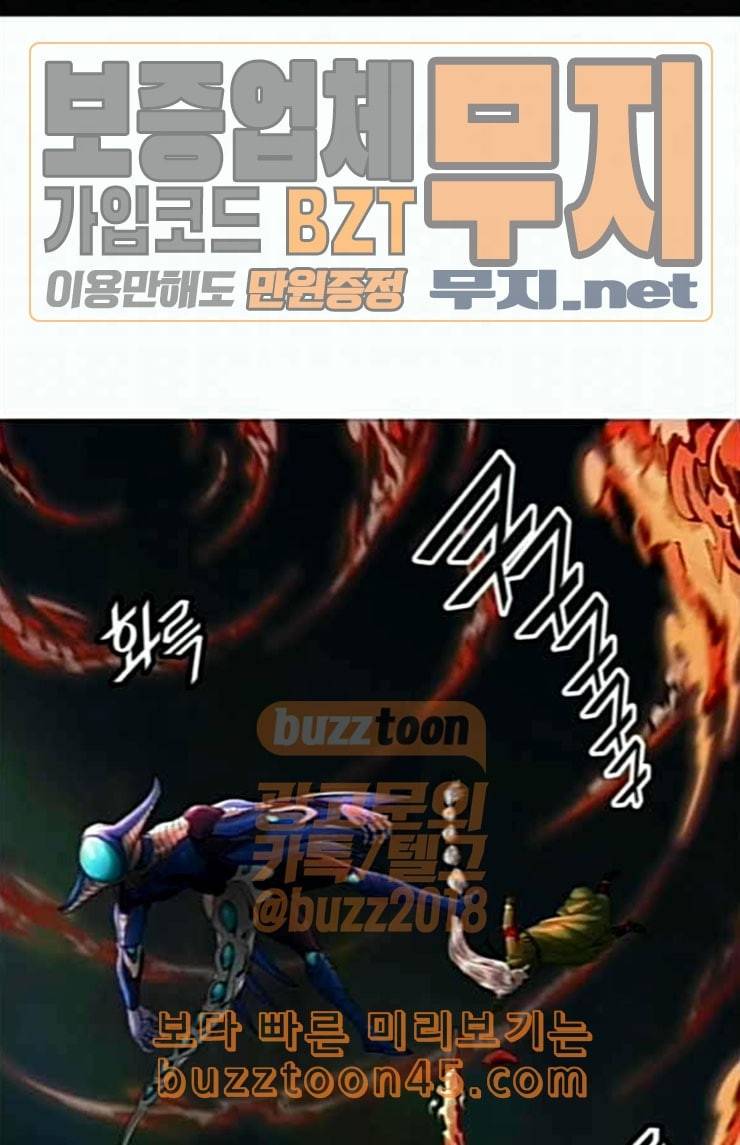 신의 탑 3부 58화 난전 3 1