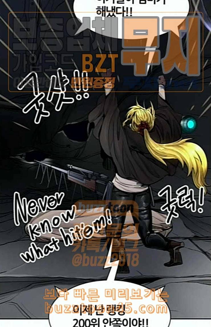 신의 탑 3부 58화 난전 3 7
