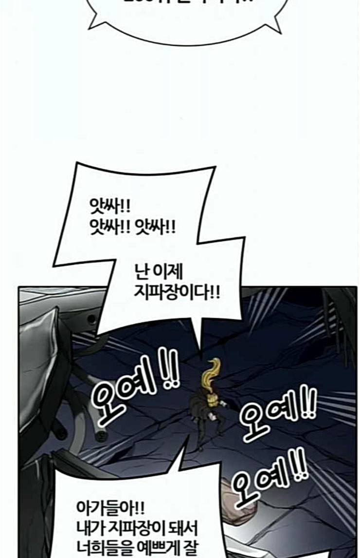 신의 탑 3부 58화 난전 3 8