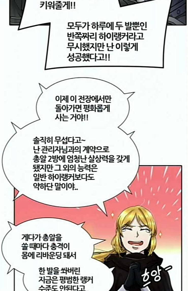 신의 탑 3부 58화 난전 3 9