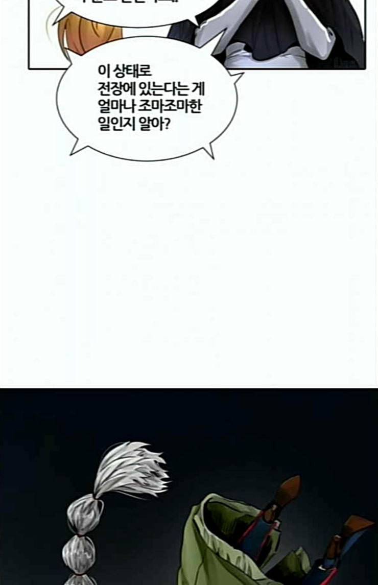 신의 탑 3부 58화 난전 3 10