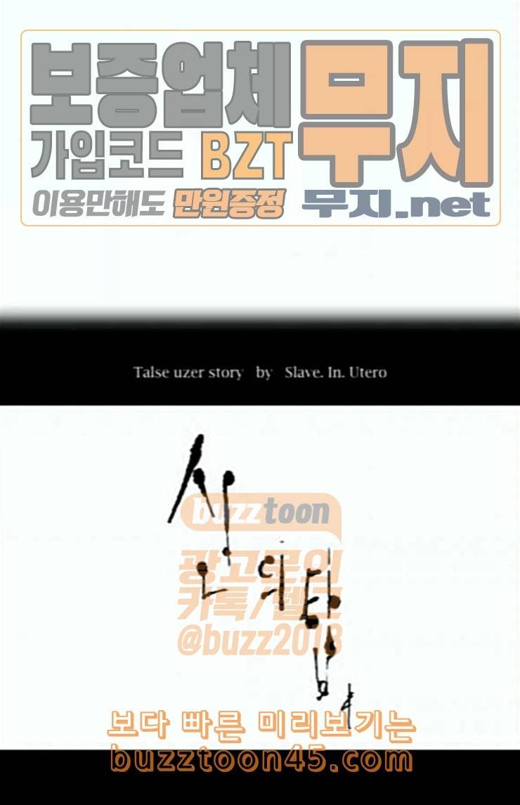 신의 탑 3부 58화 난전 3 13