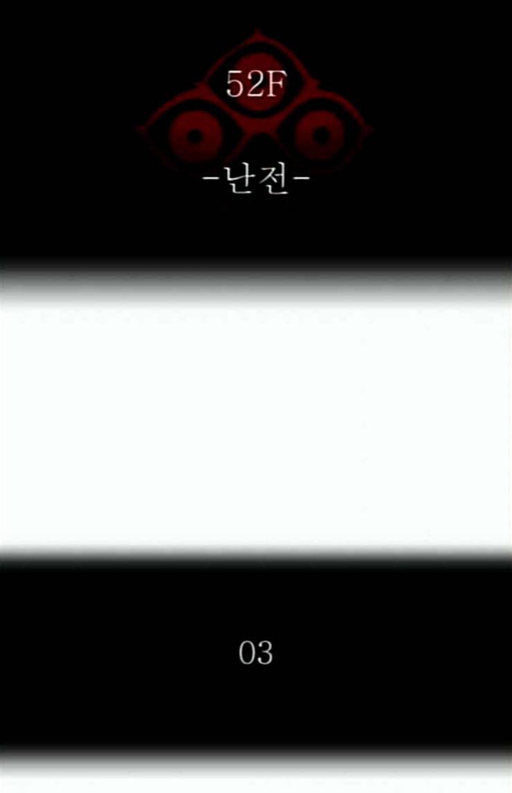신의 탑 3부 58화 난전 3 14