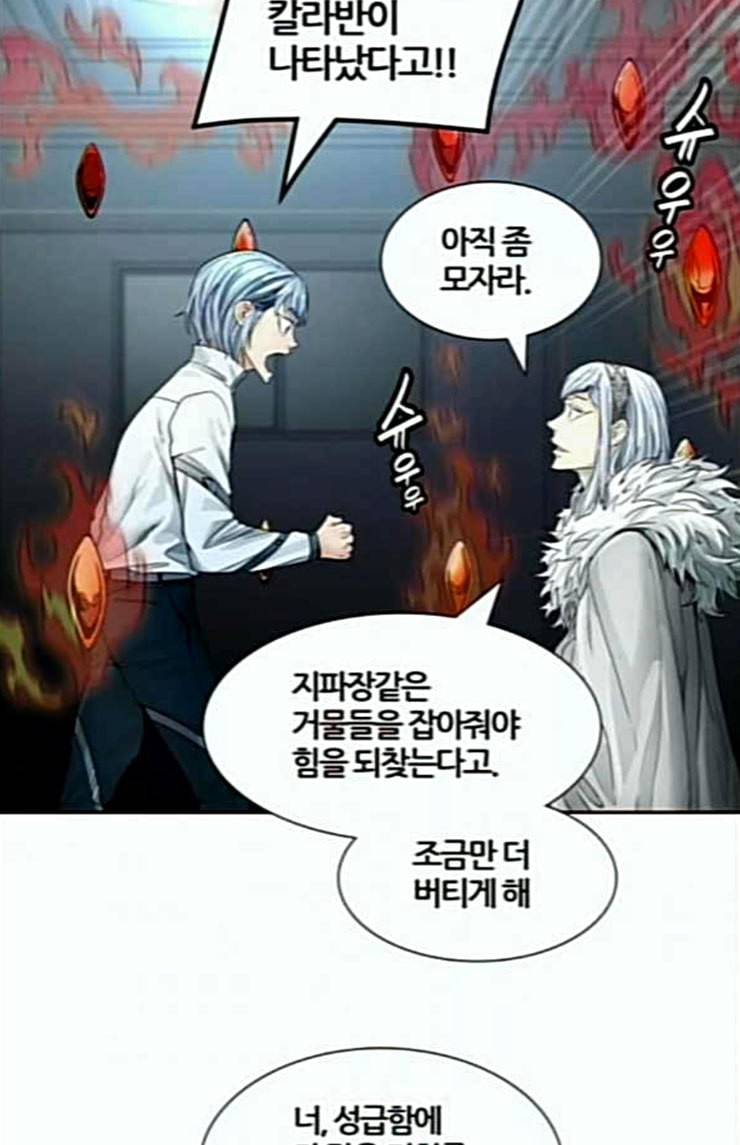 신의 탑 3부 58화 난전 3 16