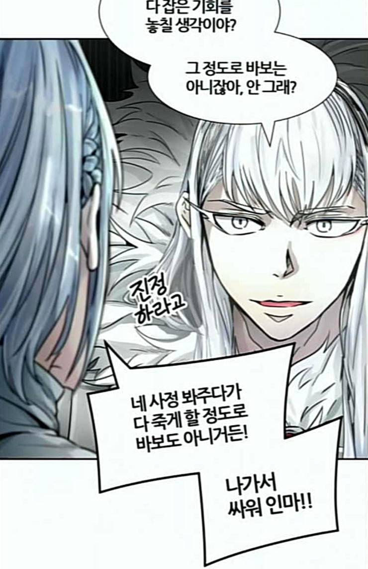 신의 탑 3부 58화 난전 3 17