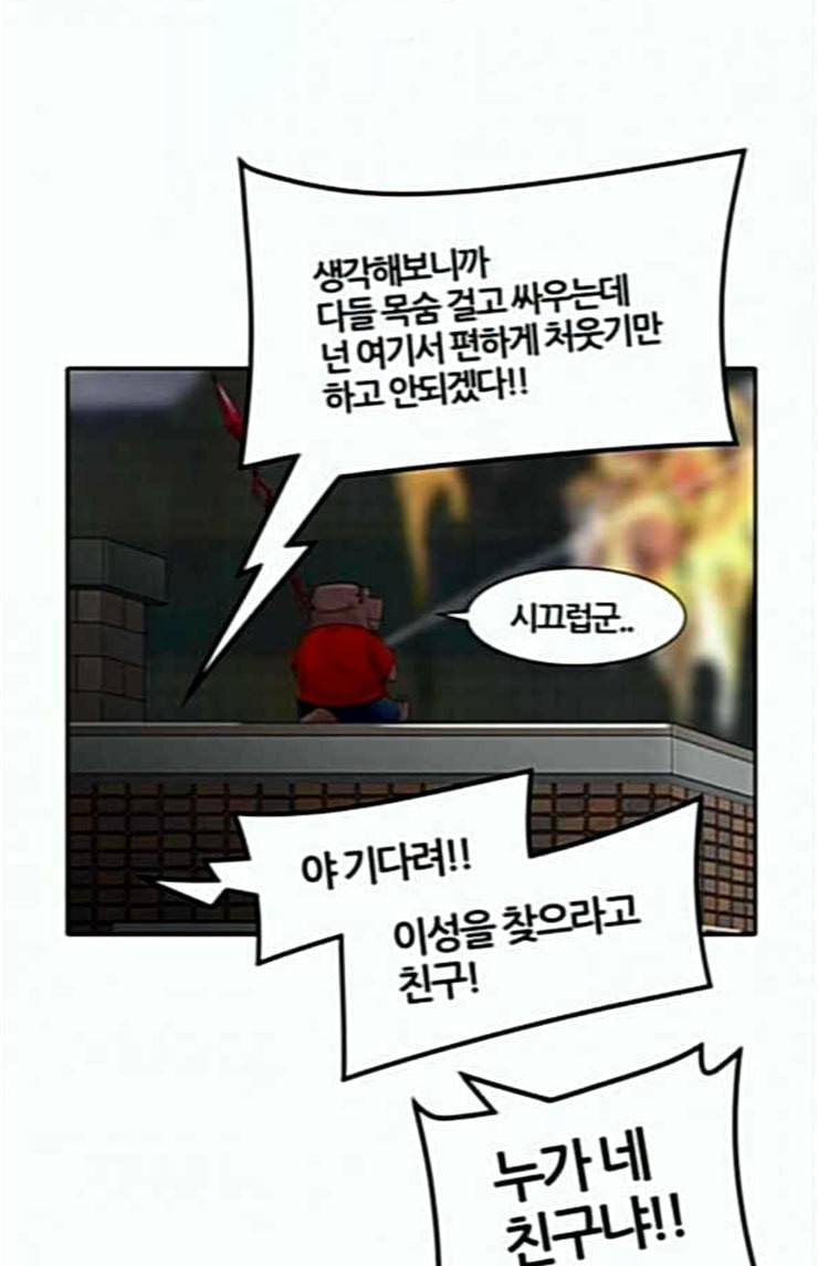 신의 탑 3부 58화 난전 3 18