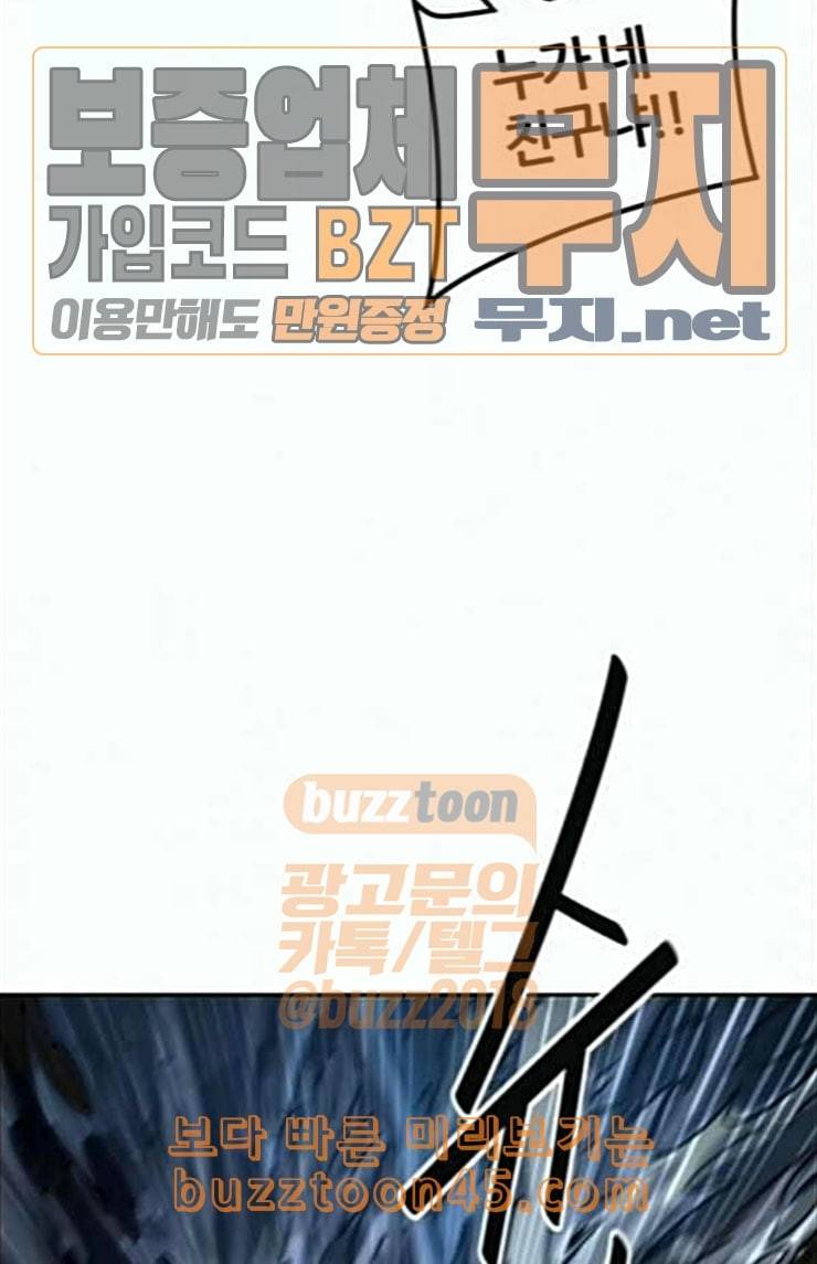 신의 탑 3부 58화 난전 3 19
