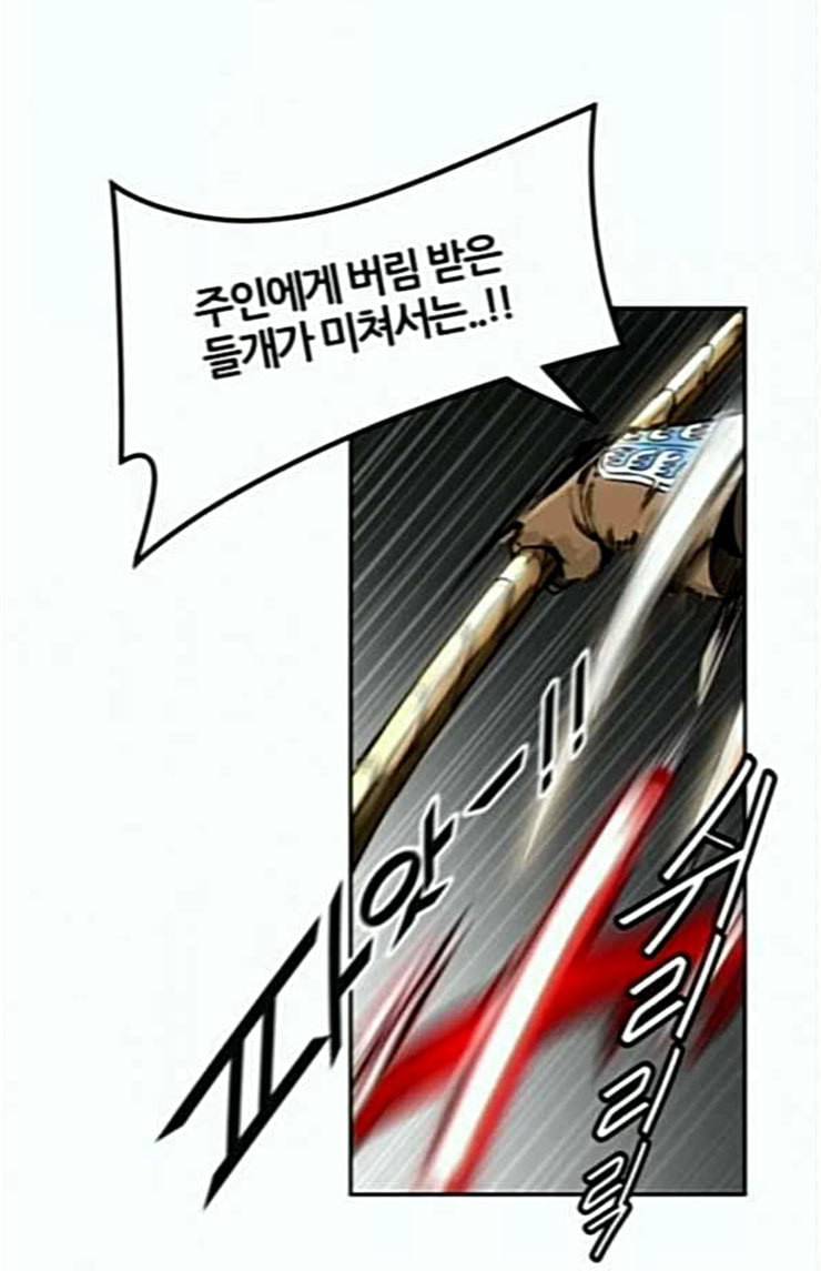 신의 탑 3부 58화 난전 3 26