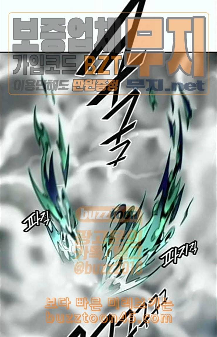 신의 탑 3부 58화 난전 3 31