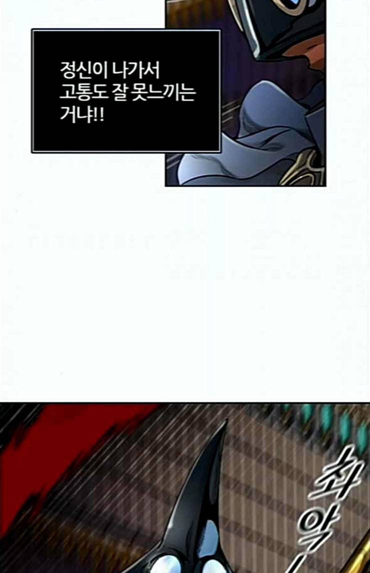 신의 탑 3부 58화 난전 3 34