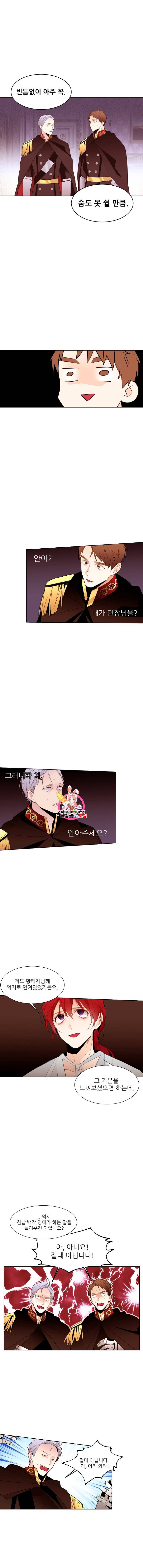 흔한 환생녀의 사정 9화 1