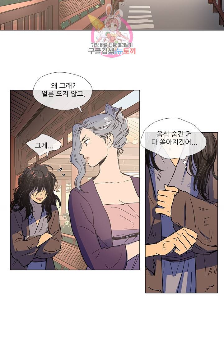 그녀의 심청 3 새 신부 2