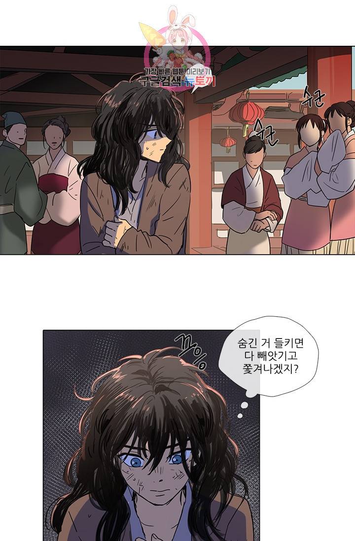 그녀의 심청 3 새 신부 3