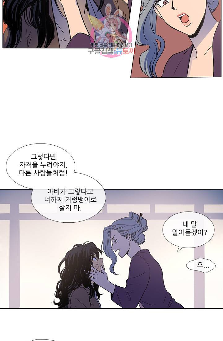 그녀의 심청 3 새 신부 5