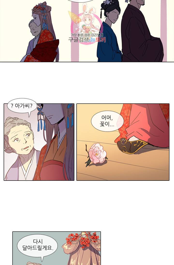 그녀의 심청 3 새 신부 31